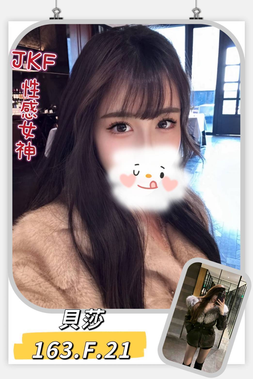 台北 混血模特 美樂 酒店妹妹